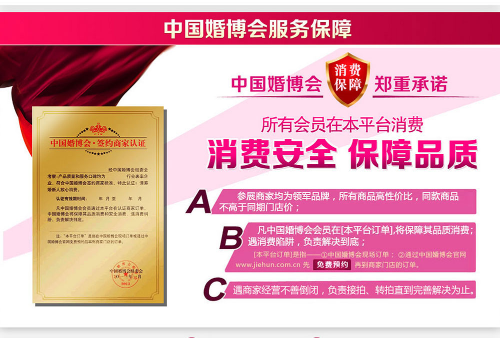 上海婚博會地點(diǎn)+免費(fèi)索票2